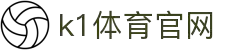 K1体育|K1 SPORTS中国官网_K1体育授权官网